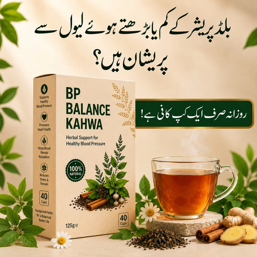 BP BALANCE KAHWA (بلڈ پریشر قہوہ )