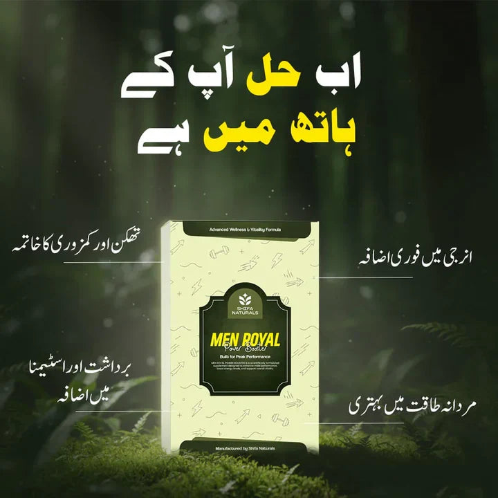 Men Royal Power Booster